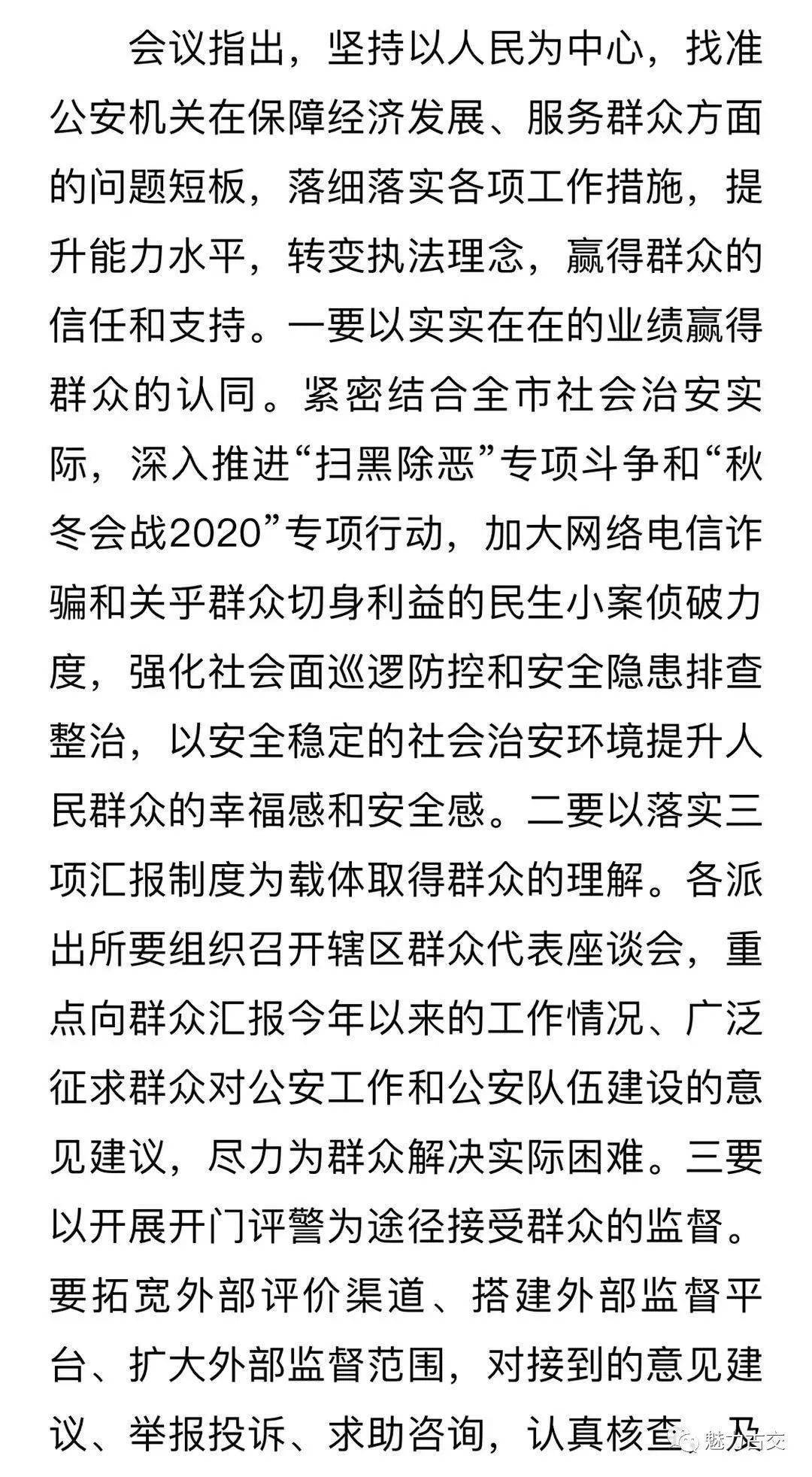 
赞！古交市公安局上了中国新闻网‘AG真人官方网址’(图10)