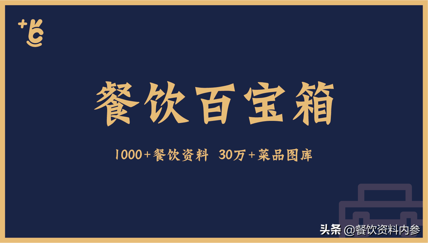 
「餐饮资料库」谭鸭血《项目整体打包培训文件2.0》-AG真人平台网址(图2)